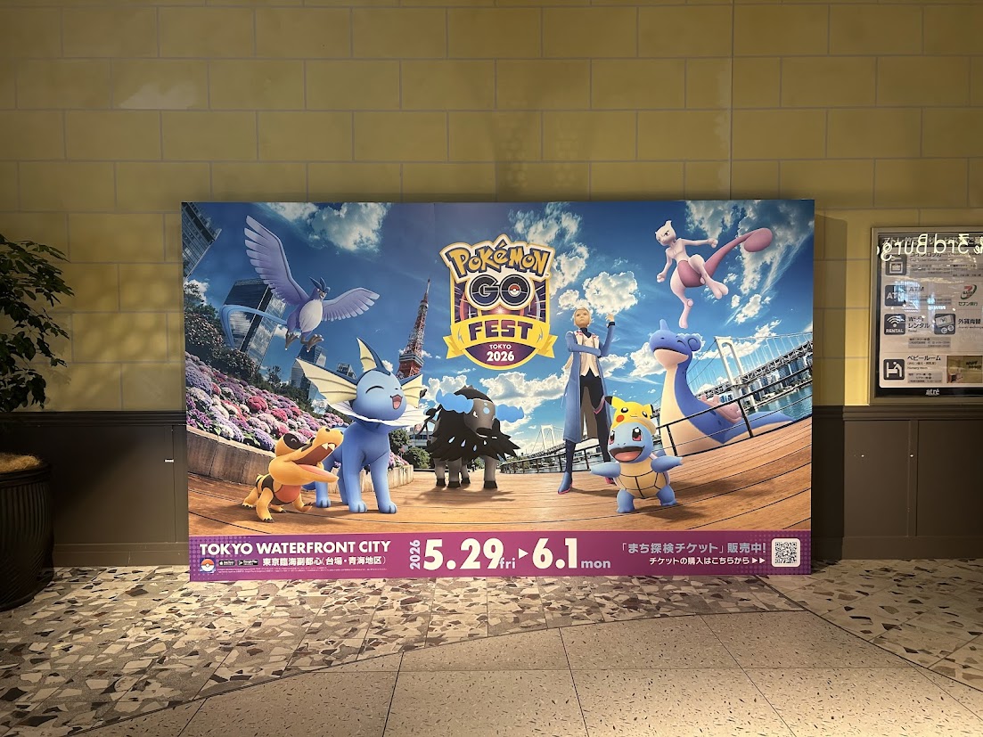 Pokémon GO Fest 2026：東京」連動イベントを開催！ | イベント