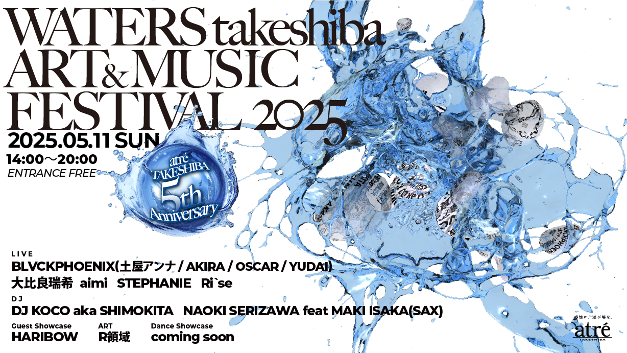 終了】5月11日（日）｜WATERS takeshiba ART&MUSIC FESTIVAL2025 